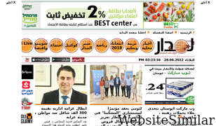 almadar.co.il Screenshot