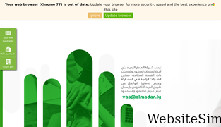 almadar.ly Screenshot