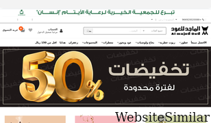 almajed4oud.com Screenshot