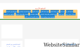 almanahej.com Screenshot