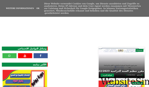 almanahije.com Screenshot