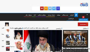 almasalah.com Screenshot