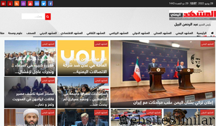 almashhad-alyemeni.com Screenshot