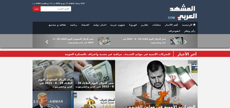 almashhadalaraby.com Screenshot