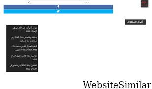 almojaaz.com Screenshot