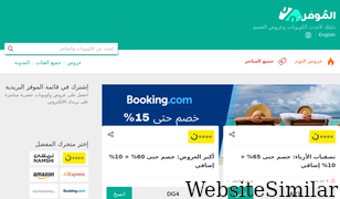 almowafir.com Screenshot