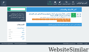 almrwafiy.net Screenshot
