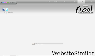 almsdar.net Screenshot