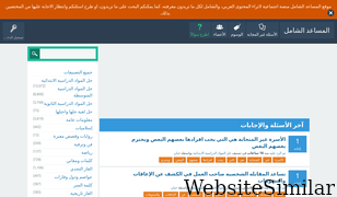 almseid.org Screenshot