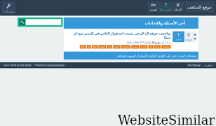almtathqif.net Screenshot
