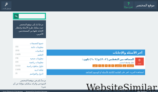 almukhtsir.com Screenshot