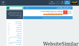 almutasadir.com Screenshot