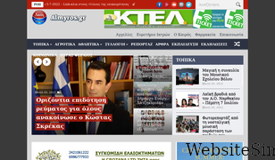 almyros.gr Screenshot