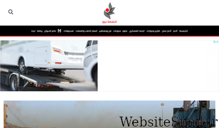 alnahdanews.com Screenshot