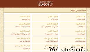 alnawawiforty.com Screenshot