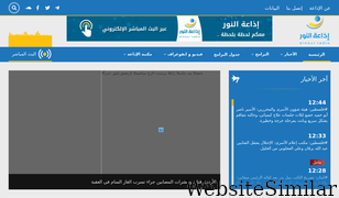 alnour.com.lb Screenshot