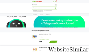 aloeapteka.ru Screenshot