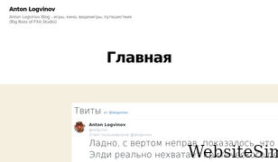 alogvinov.com Screenshot