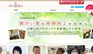 alon-alon.org Screenshot