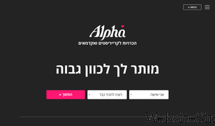 alpha.co.il Screenshot