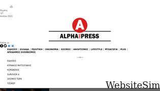 alphafreepress.gr Screenshot