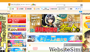alphapolis.co.jp Screenshot