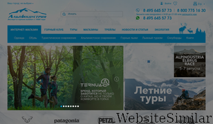 alpindustria.ru Screenshot