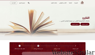 alqarii.com Screenshot
