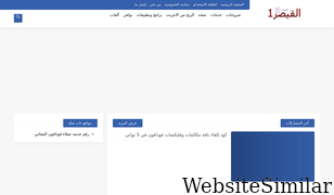 alqaysar1.com Screenshot