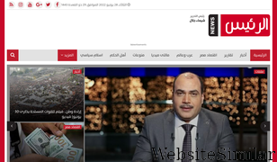 alraeesnews.com Screenshot
