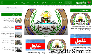 alrayanews.net Screenshot