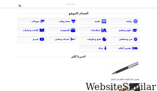 alrheeb.com Screenshot