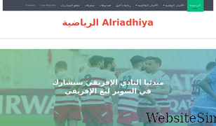 alriadhiya.com Screenshot