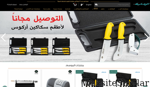 alrimaya.com Screenshot