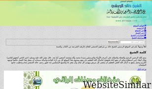 alroqya.com Screenshot
