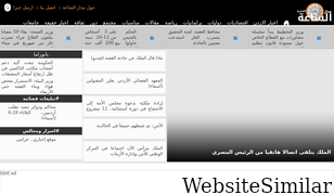 alsaa.net Screenshot