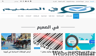 alsamim.com Screenshot