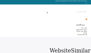 alsanidi.com.sa Screenshot