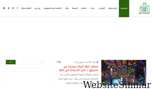 alsauditoday.com Screenshot