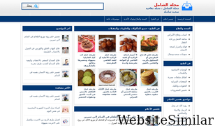 alshamelmag.com Screenshot
