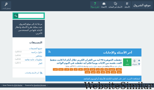 alshruq.net Screenshot
