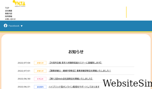 alta.co.jp Screenshot