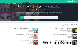 altatbeqat.com Screenshot