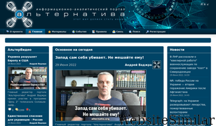 alternatio.org Screenshot