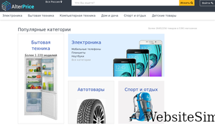 alterprice.ru Screenshot