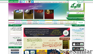 alukah.net Screenshot