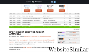 alvin-almazov.ru Screenshot