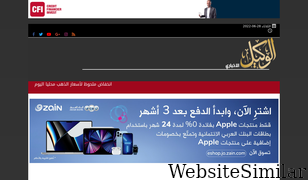 alwakeelnews.com Screenshot
