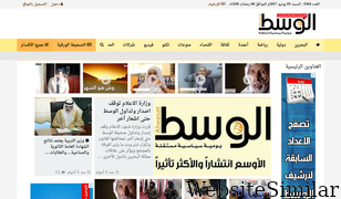 alwasatnews.com Screenshot