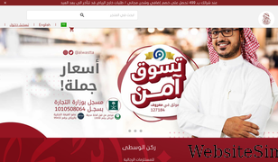 alwastta.com Screenshot